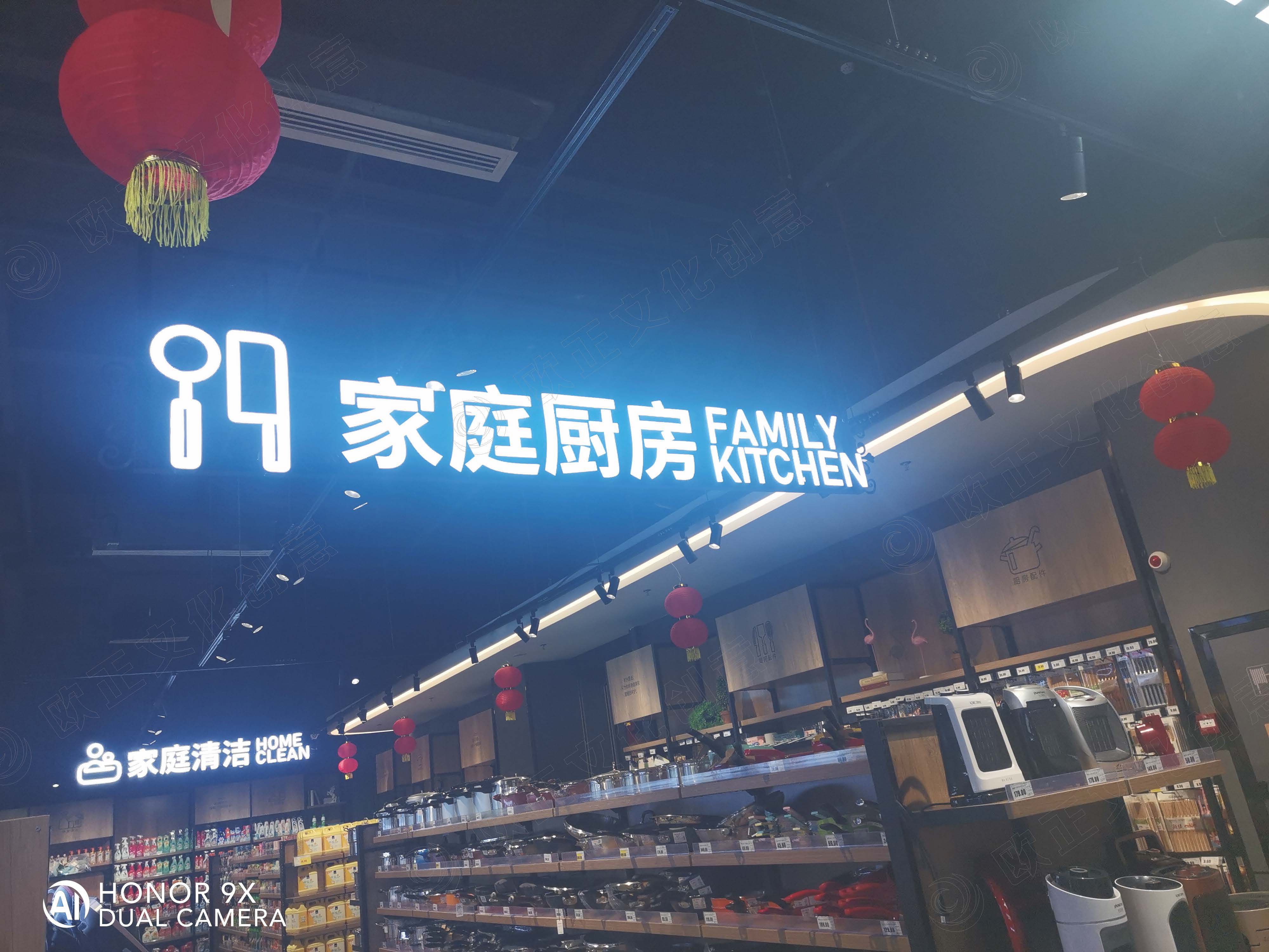 合力中建华府店现场照片