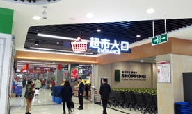 祝贺赣州坚强量贩盛大开业-欧正美陈，值得信赖