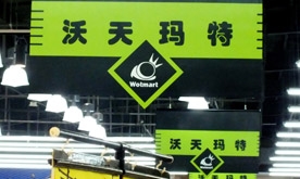 祝贺上海沃天玛特超市盛大开业-欧正美陈，值得