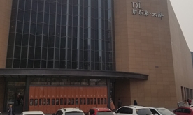 胖东来重返新乡 开业一小时就被迫暂停营业