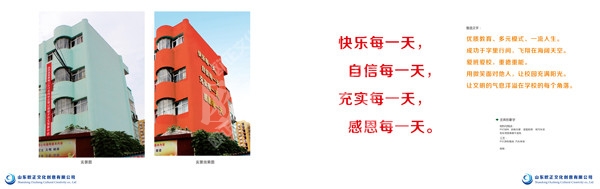 武汉二小设计图稿（小部分）