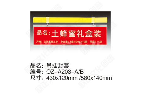 海报保护膜